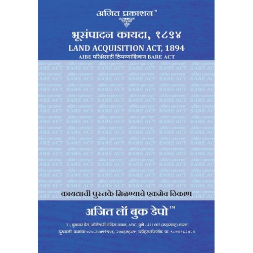 Ajit Prakashan's Land Acquisition Act, 1894 Bare Acts without Comments for AIBE Exam (Marathi-भूसंपादन कायदा) | Bhusampadan Kayda, 1894 